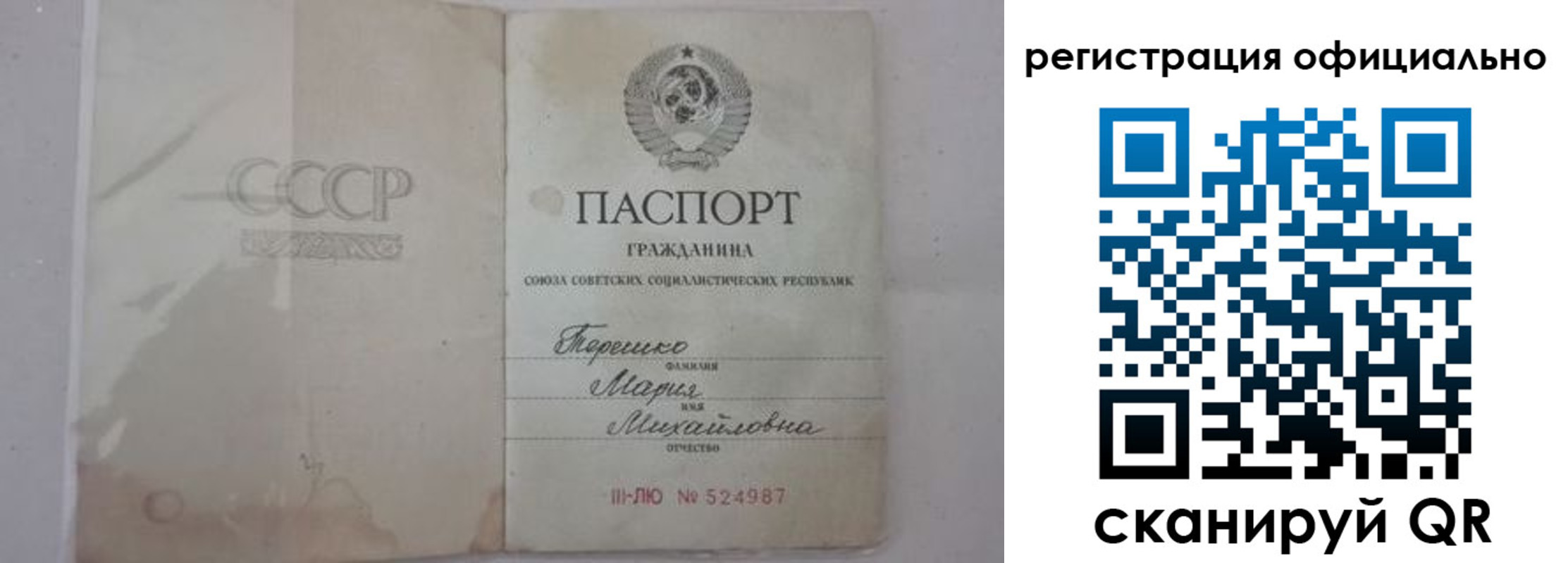 временная регистрация законно в Буйе